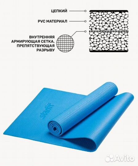 Коврик для йоги starfit