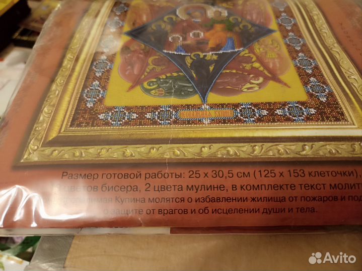 Набор для вышивания бисером