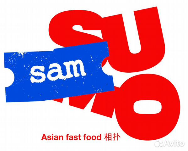 Пекарь/повар без опыта