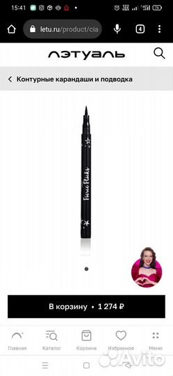 Подводка Fierce Flicks Ciate London