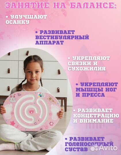 Доска балансировочная, балансборд с лабиринтом