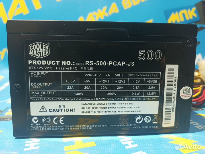 Блок питания cooler master RS-500