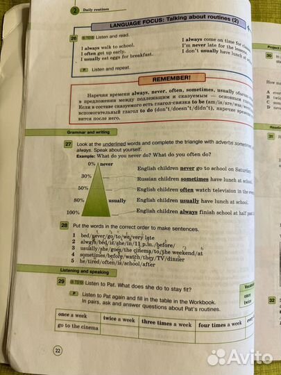 Forward 6 класс 1 часть