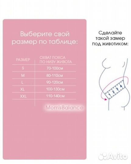 Бандаж для беременных и после родов