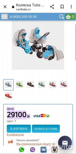 Коляска Tutis Zippy Sport Plus 3 в 1