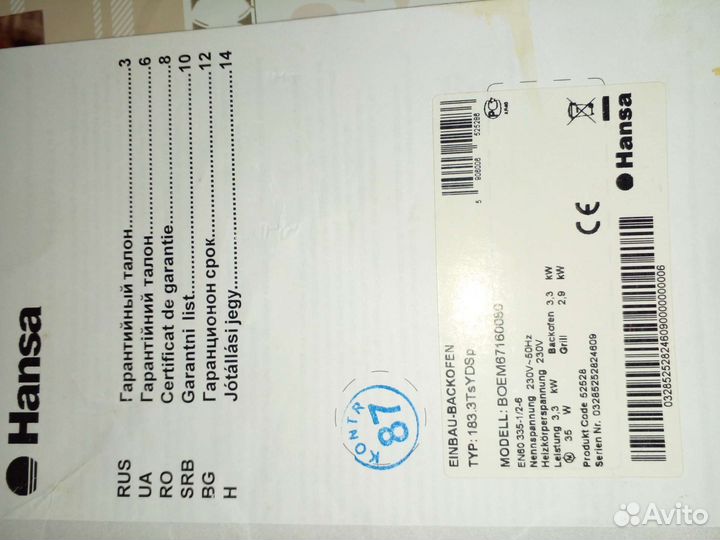 Газовая плита бу