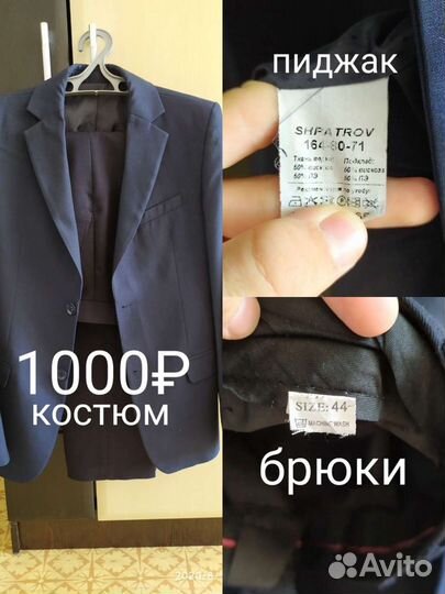 Школьная форма