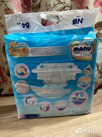 Подгузники