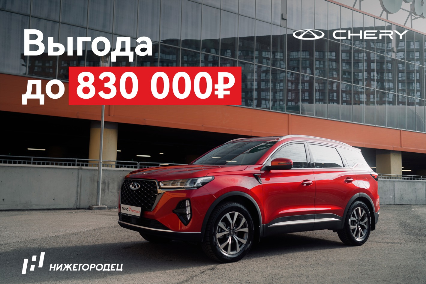 Chery Ростокино - официальный дилер. Профиль пользователя на Авито