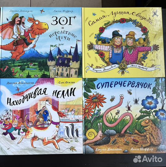 Детские книги