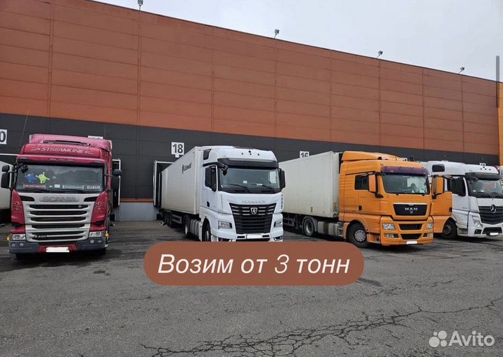 Грузоперевозки межгород фура 5, 10, 20 тонн