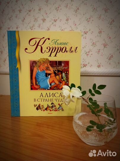 Книга Алиса в стране чудес
