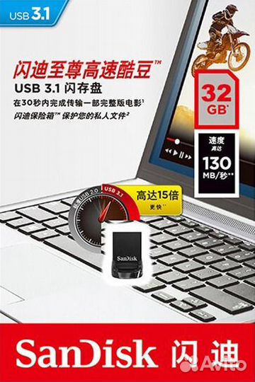 USB флешки