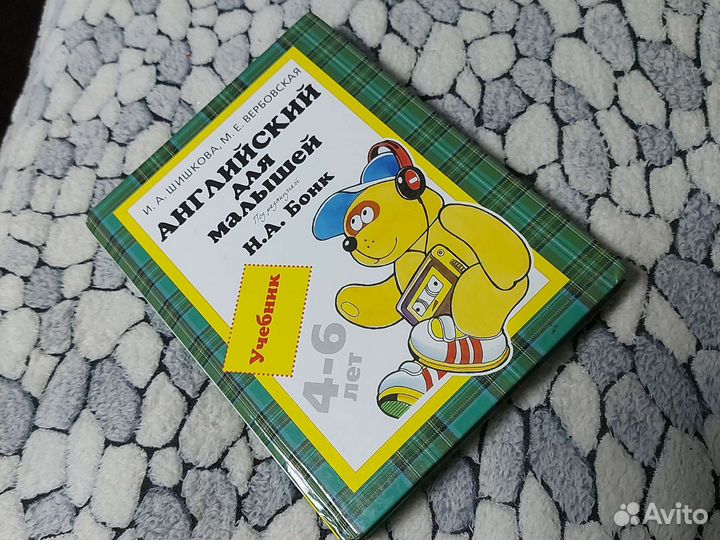 Английский для детей