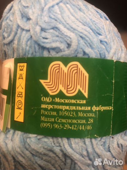 Пряжа для вязания