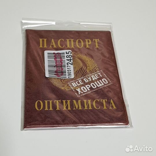 Обложка для паспорта