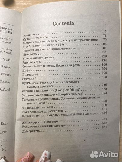 Книга по грамматике английского языка