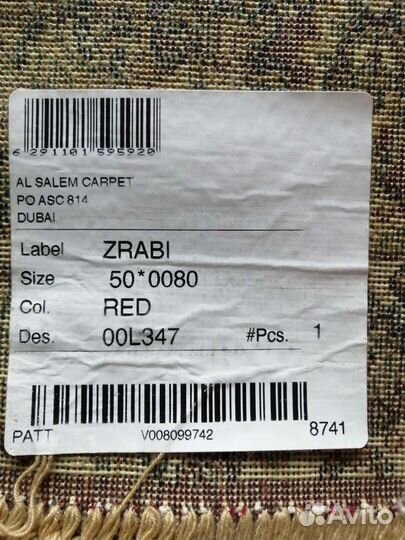 Ковёр дорожка новый 49х80 оаэ