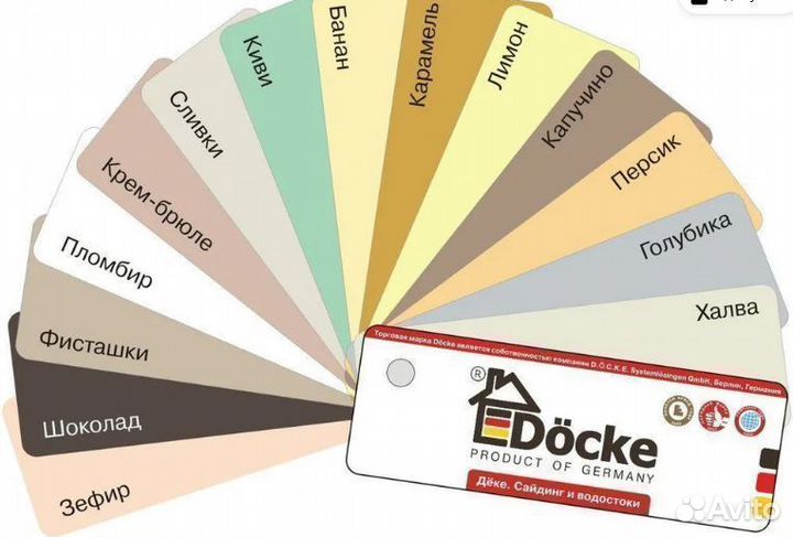 Сайдинг Большой выбор