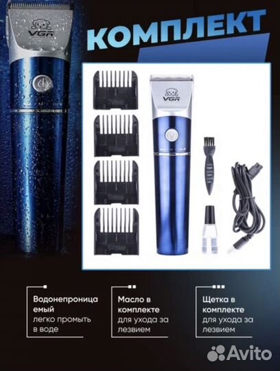 Машинка для стрижки животных