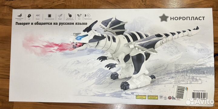 Динозавр на дистанционном управлении