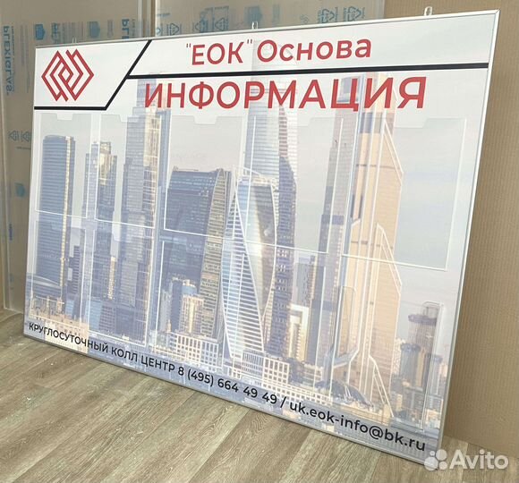 Таблички, стенды, наклейки на заказ