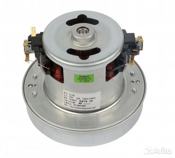 Мотор (двигатель) для пылесосов универсальный 1200