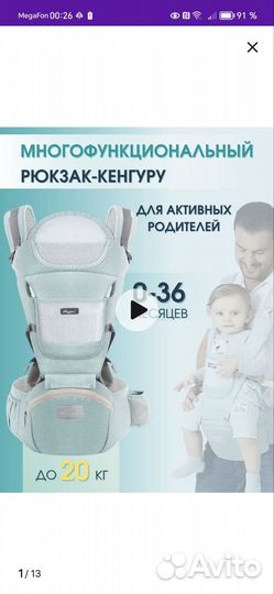 Переноска для новорожденных экорюкзак