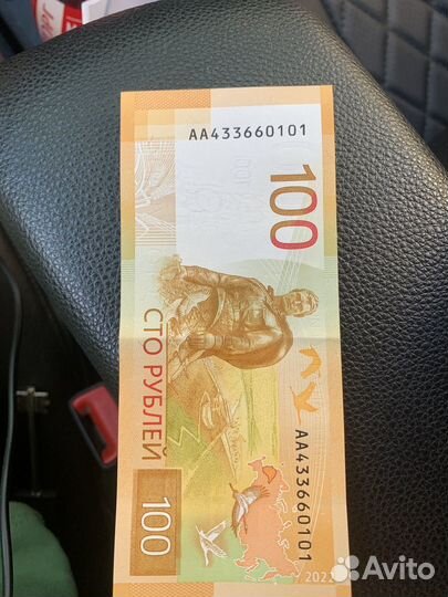 Купюра 100 аа