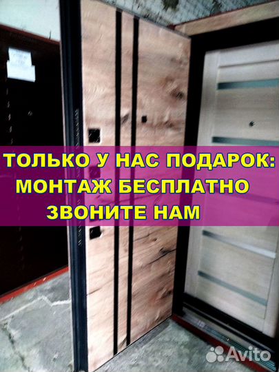 Дверь Входная