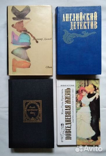 Гоголь, Борщаговский, Троепольский, Разгон, Шоу и