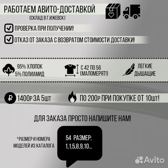 Футболки авито-доставка, мaлый oпт