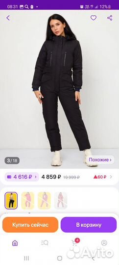 Зимний комбинезон