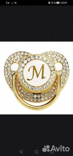 Золотая пустышка