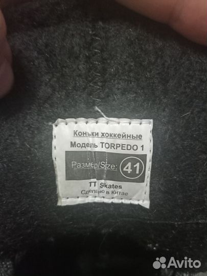Коньки хоккейные 41 размер