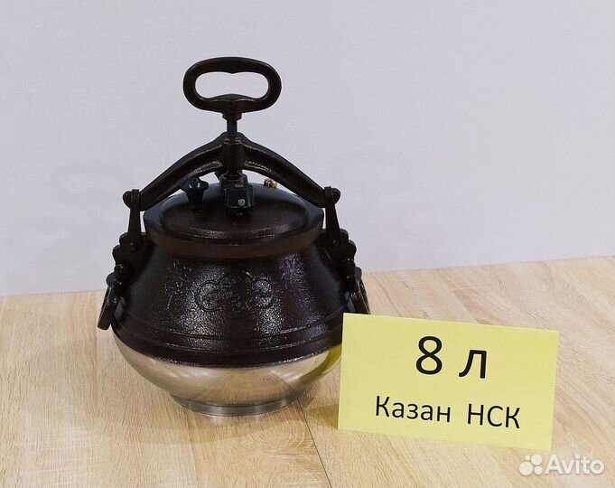 Афганский казан 8л + силиконовая прокладка подарок