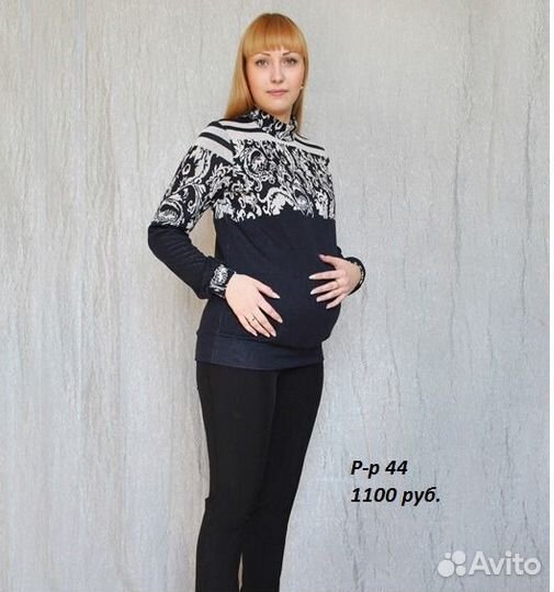 Одежда для беременных