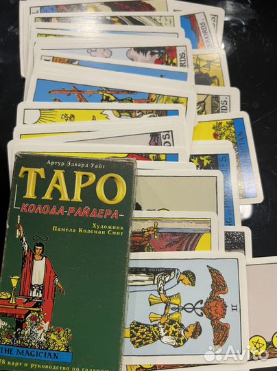 Карты Таро