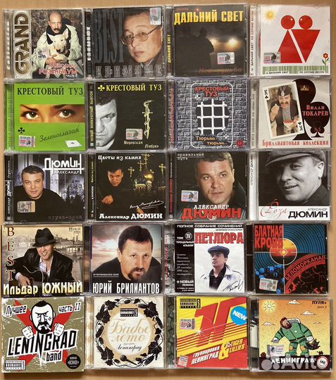 Cd Шансон + группа Ленинград