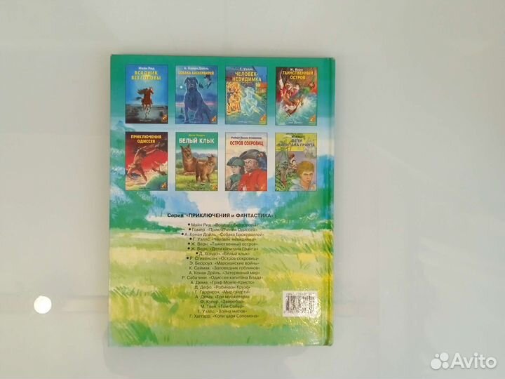 Книга с картинками Белый Клык