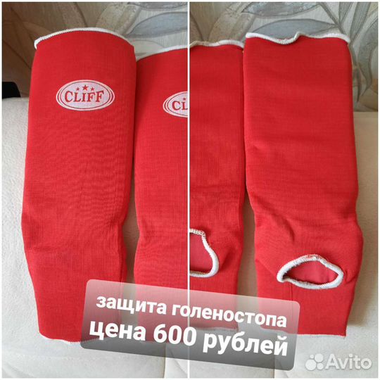 Экипировка для единоборств