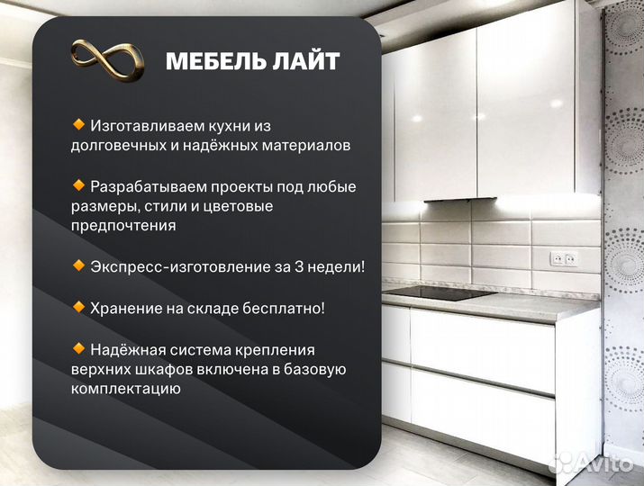 Кухня на заказ