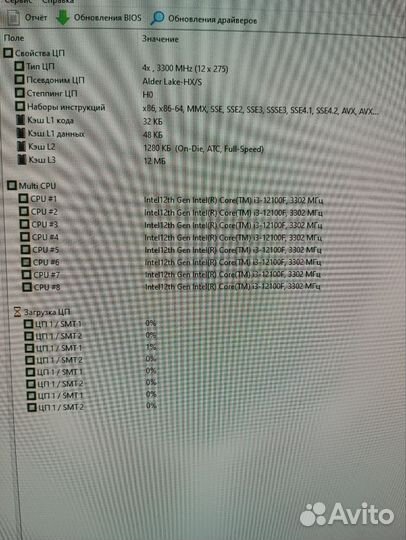 Процессор Cpu intel core i3 12100f