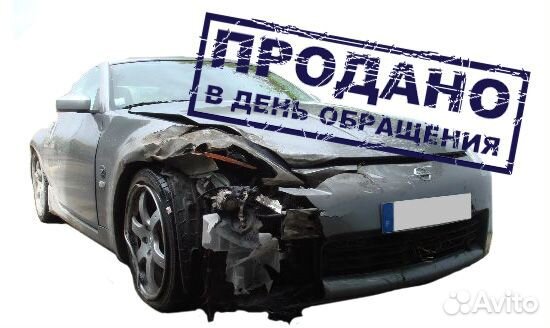 Авто выкуп.Срочный выкуп авто