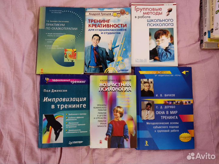 Групповые психологические тренинги