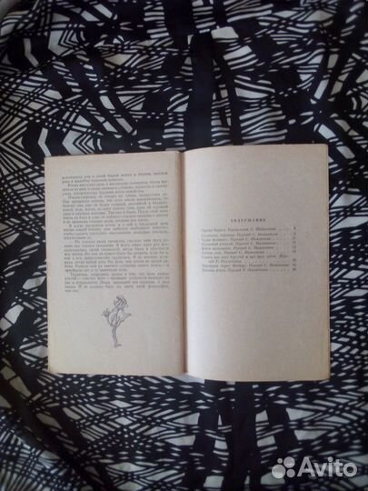 Книга. Орасио Кирога. Сказки сельвы, 1957г