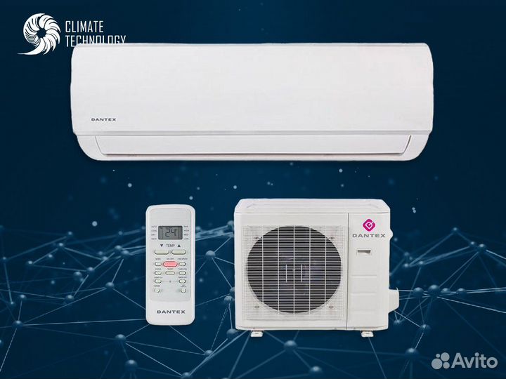 Сплит система dantex новая