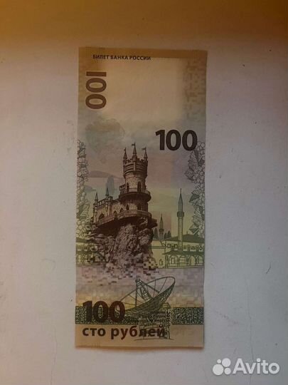 Продам акционную купюру