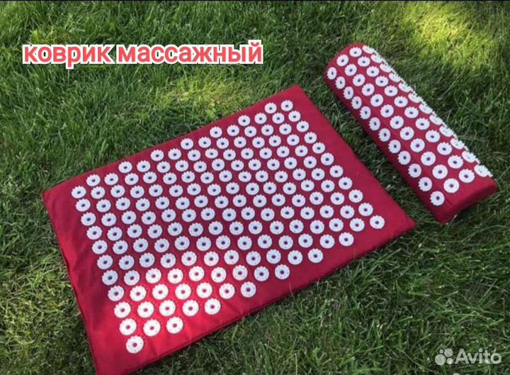 Массажный коврик