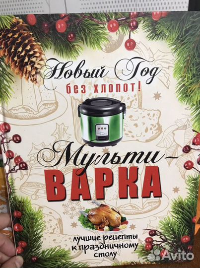 Мультиварка рецепты